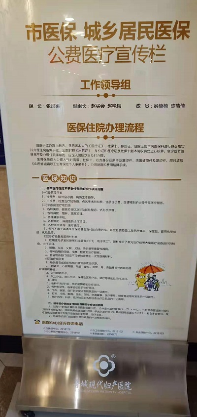 医保住院办理流程(图1)