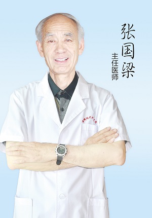 张国梁 主任医师(图1)
