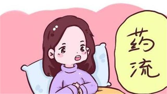 药流需要做哪些检查(图1)