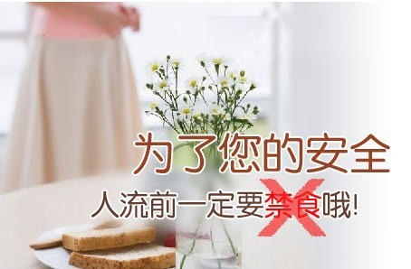 做完人流后能马上去上班吗?(图1)